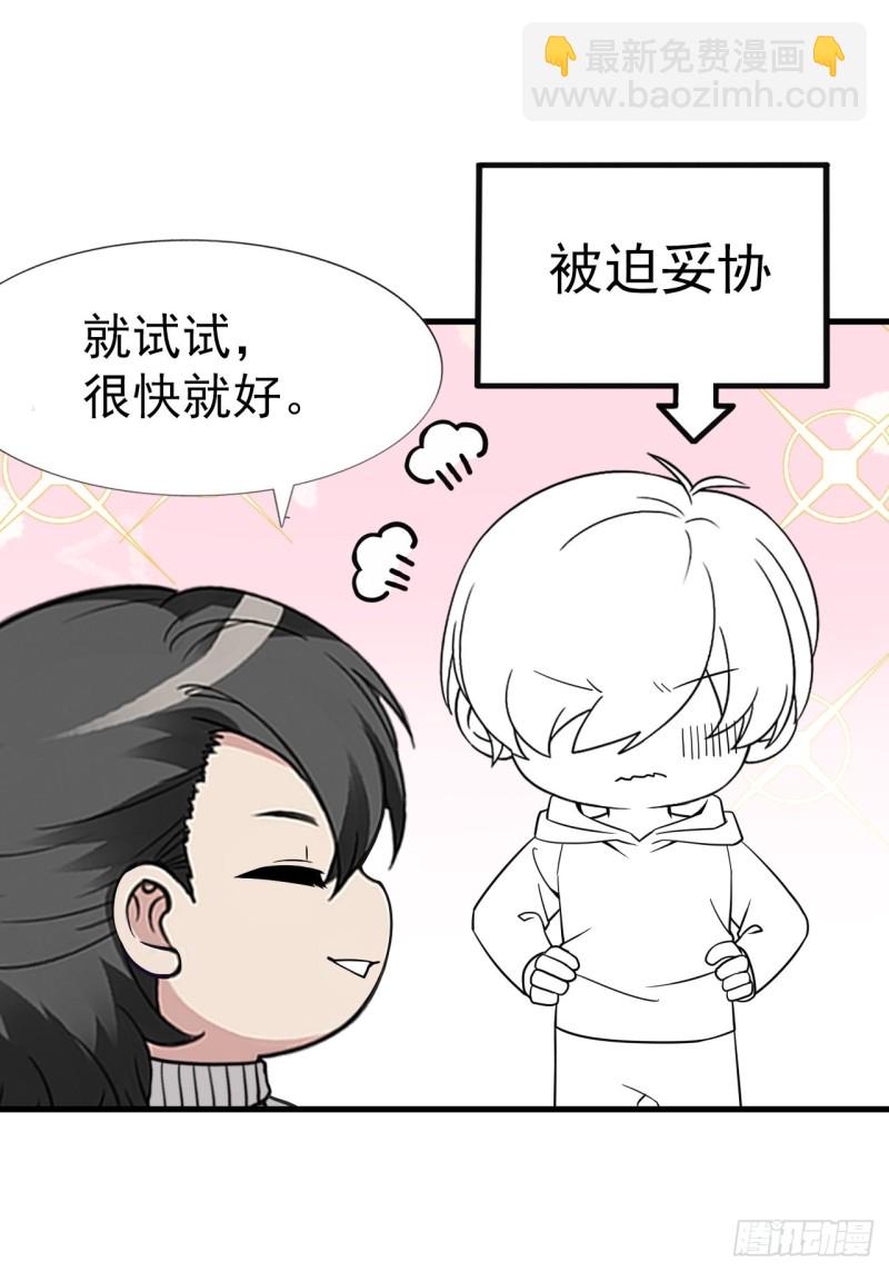 《逆袭之好孕人生》第105话 恶人有恶报 第45页