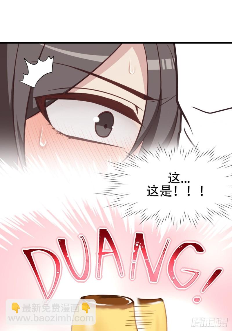 《逆袭之好孕人生》第105话 恶人有恶报 第47页