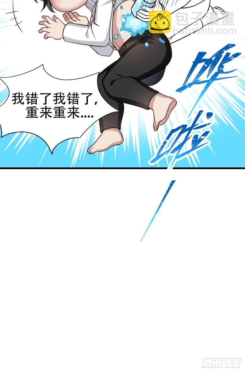 《逆袭之好孕人生》第105话 恶人有恶报 第50页