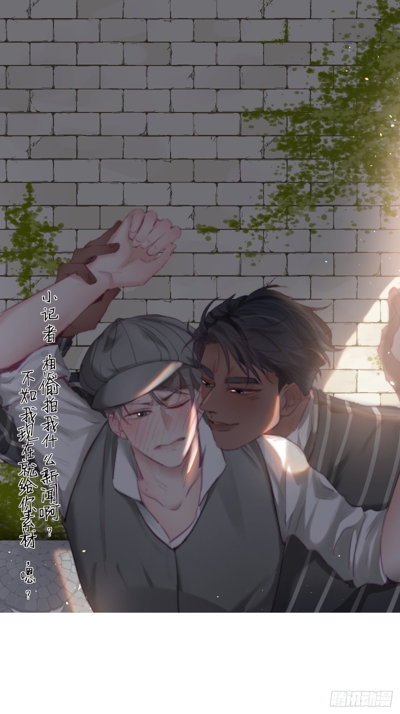 《逆袭之好孕人生》第106话 定情纪念日 第1页