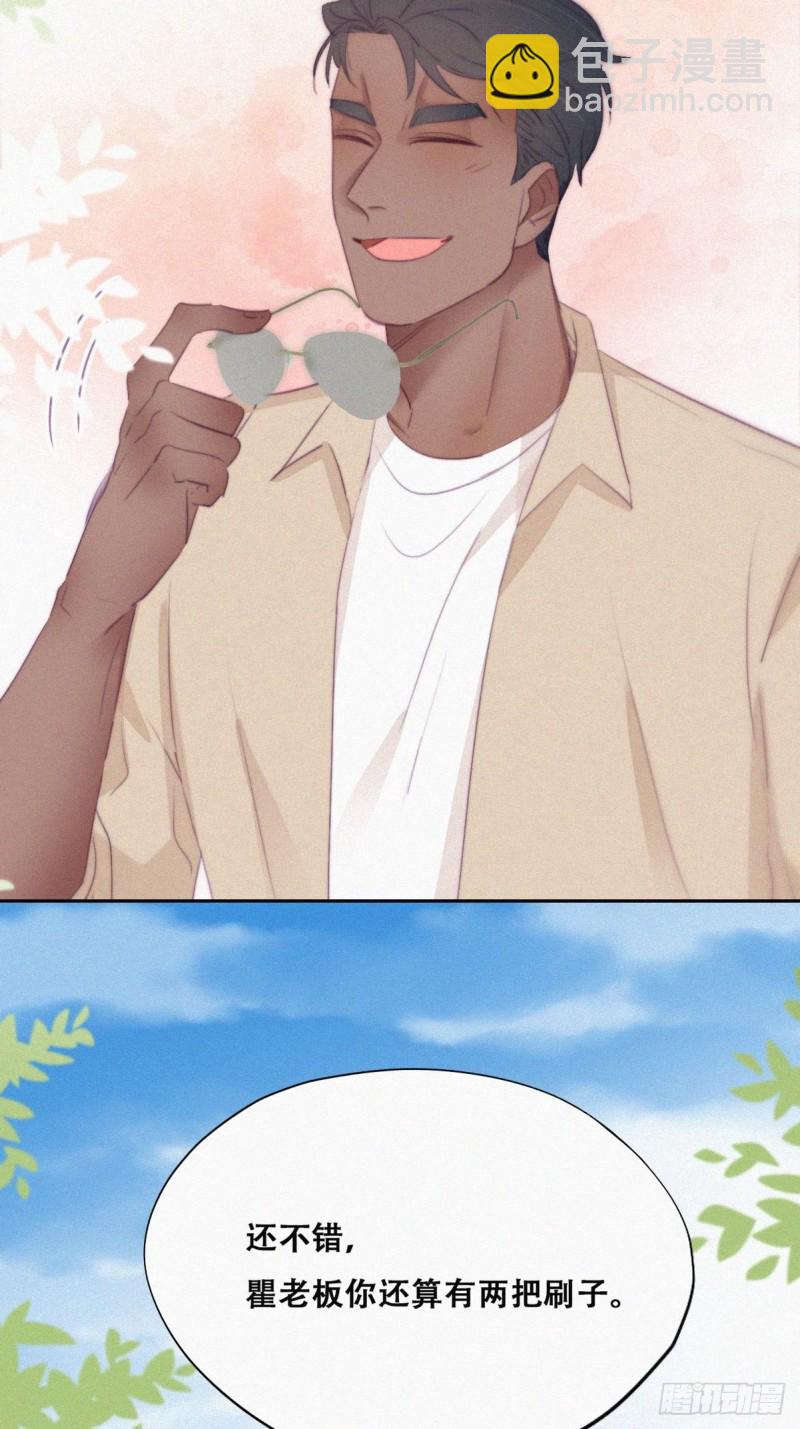 《逆袭之好孕人生》第106话 定情纪念日 第25页