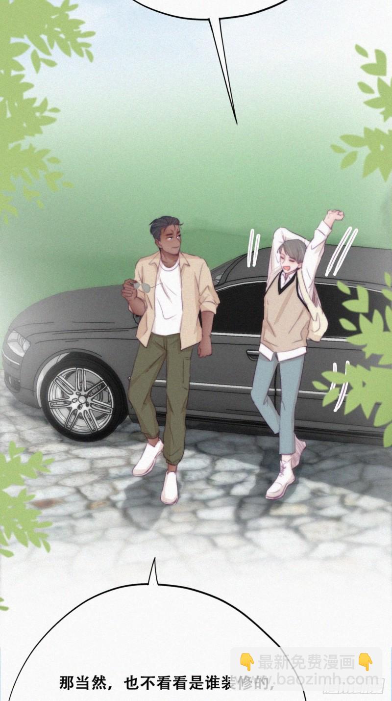《逆袭之好孕人生》第106话 定情纪念日 第26页