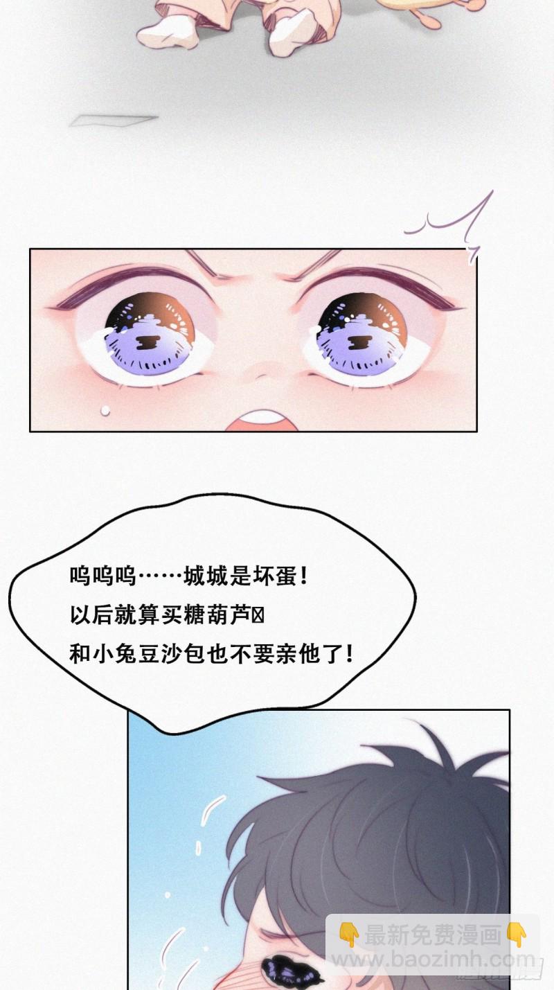 《逆袭之好孕人生》第106话 定情纪念日 第32页