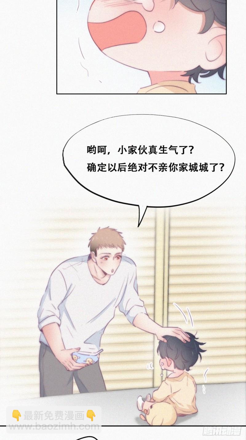 《逆袭之好孕人生》第106话 定情纪念日 第33页