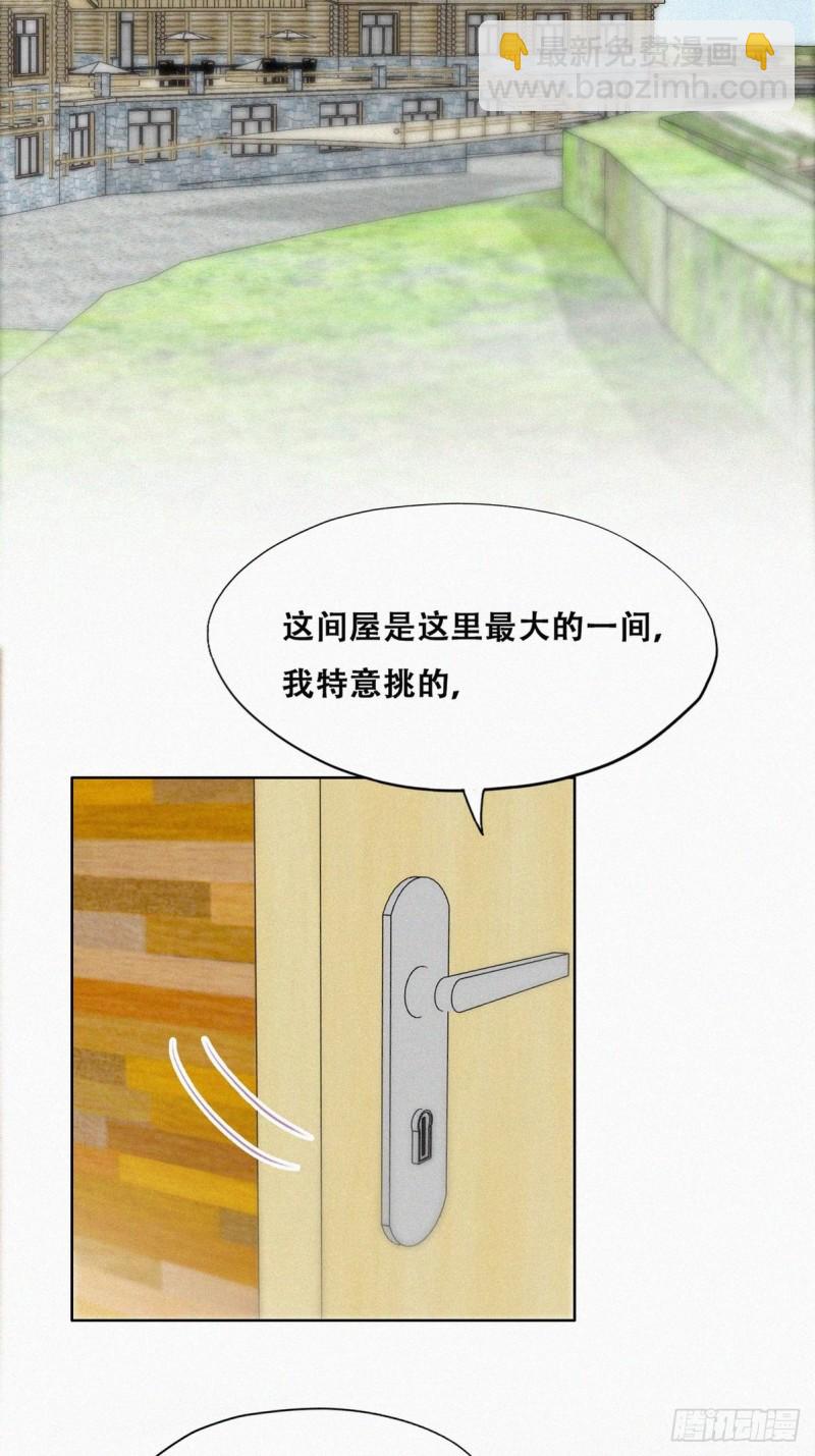 《逆袭之好孕人生》第106话 定情纪念日 第36页