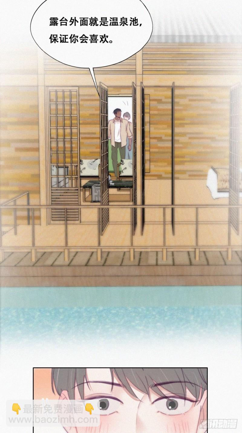 《逆袭之好孕人生》第106话 定情纪念日 第37页