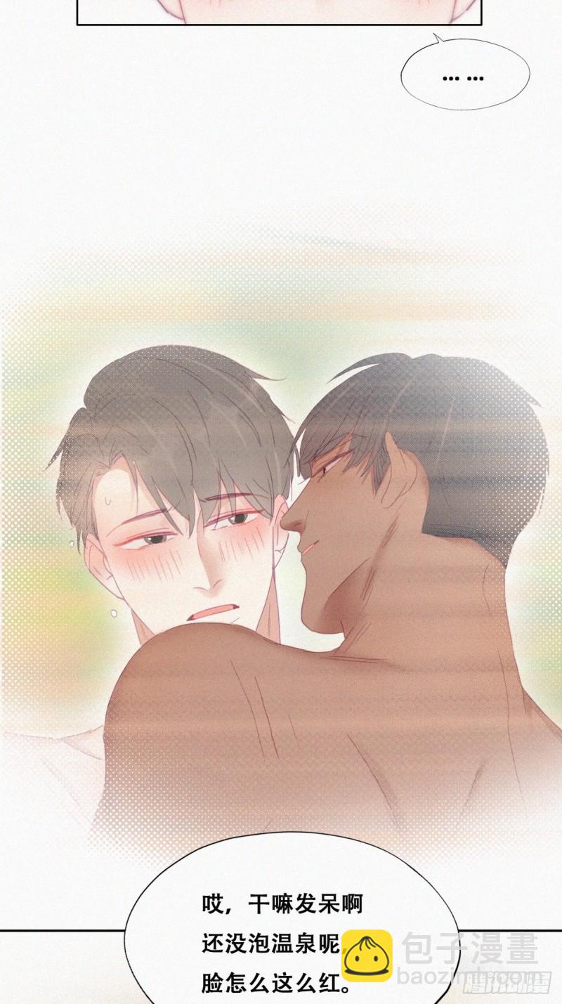 《逆袭之好孕人生》第106话 定情纪念日 第38页