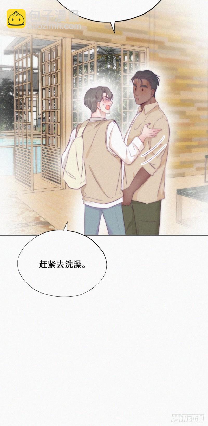 《逆袭之好孕人生》第106话 定情纪念日 第39页