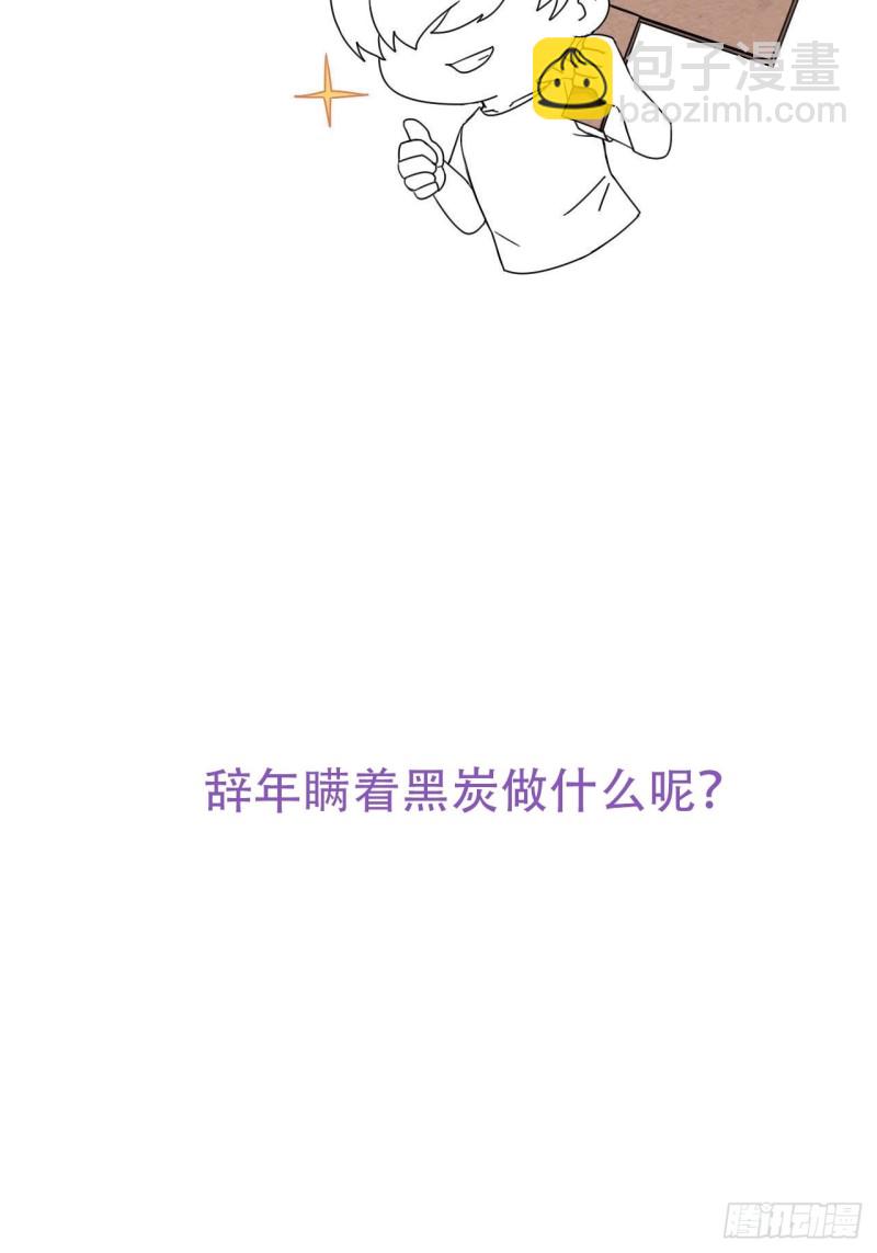 《逆袭之好孕人生》第106话 定情纪念日 第44页
