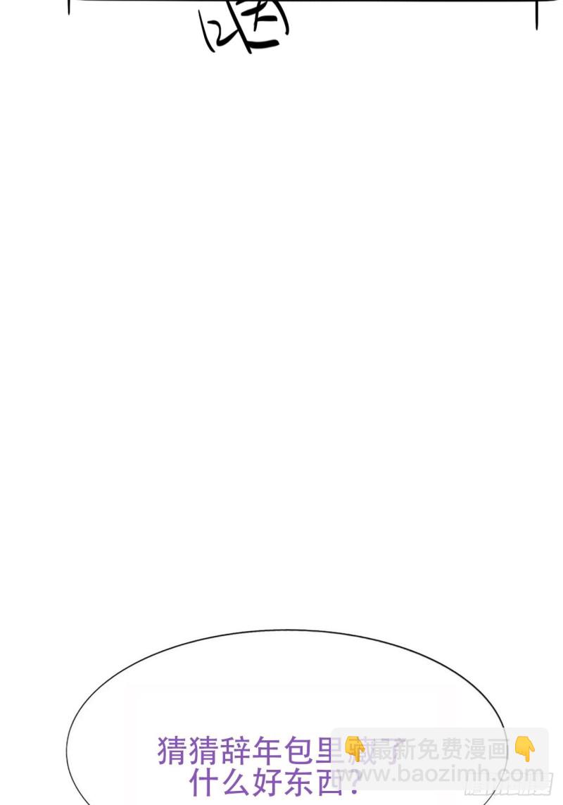 《逆袭之好孕人生》第106话 定情纪念日 第47页