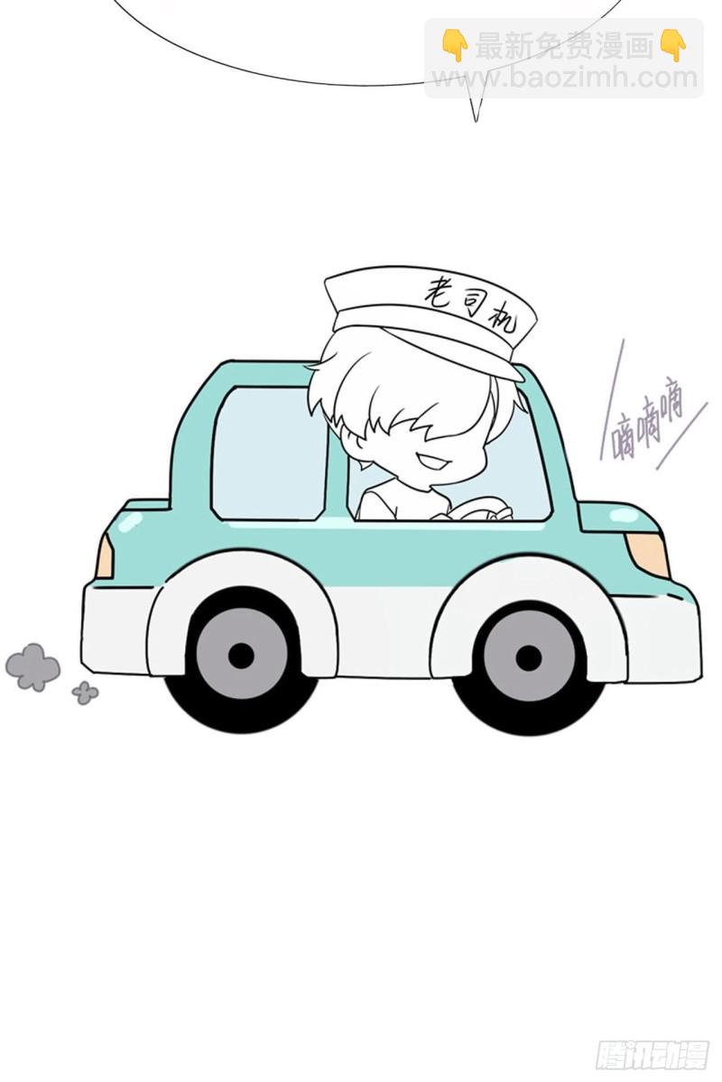 《逆袭之好孕人生》第106话 定情纪念日 第48页