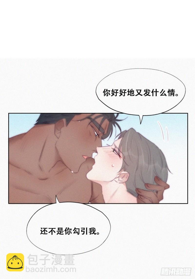 《逆袭之好孕人生》第107话 温泉之旅 第18页