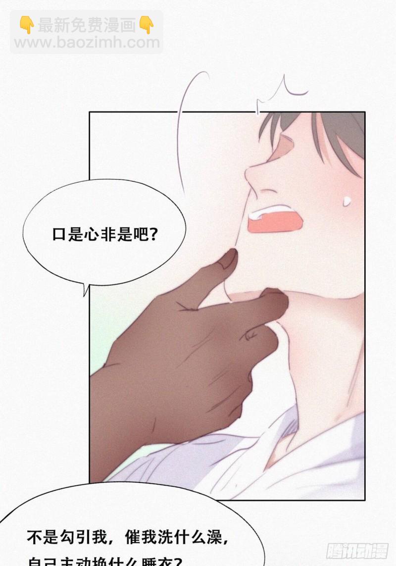 《逆袭之好孕人生》第107话 温泉之旅 第21页