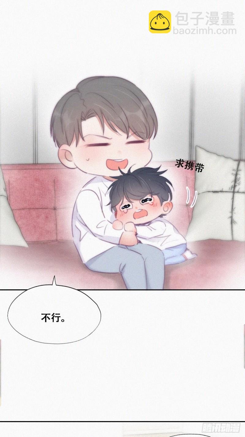 《逆袭之好孕人生》第107话 温泉之旅 第29页