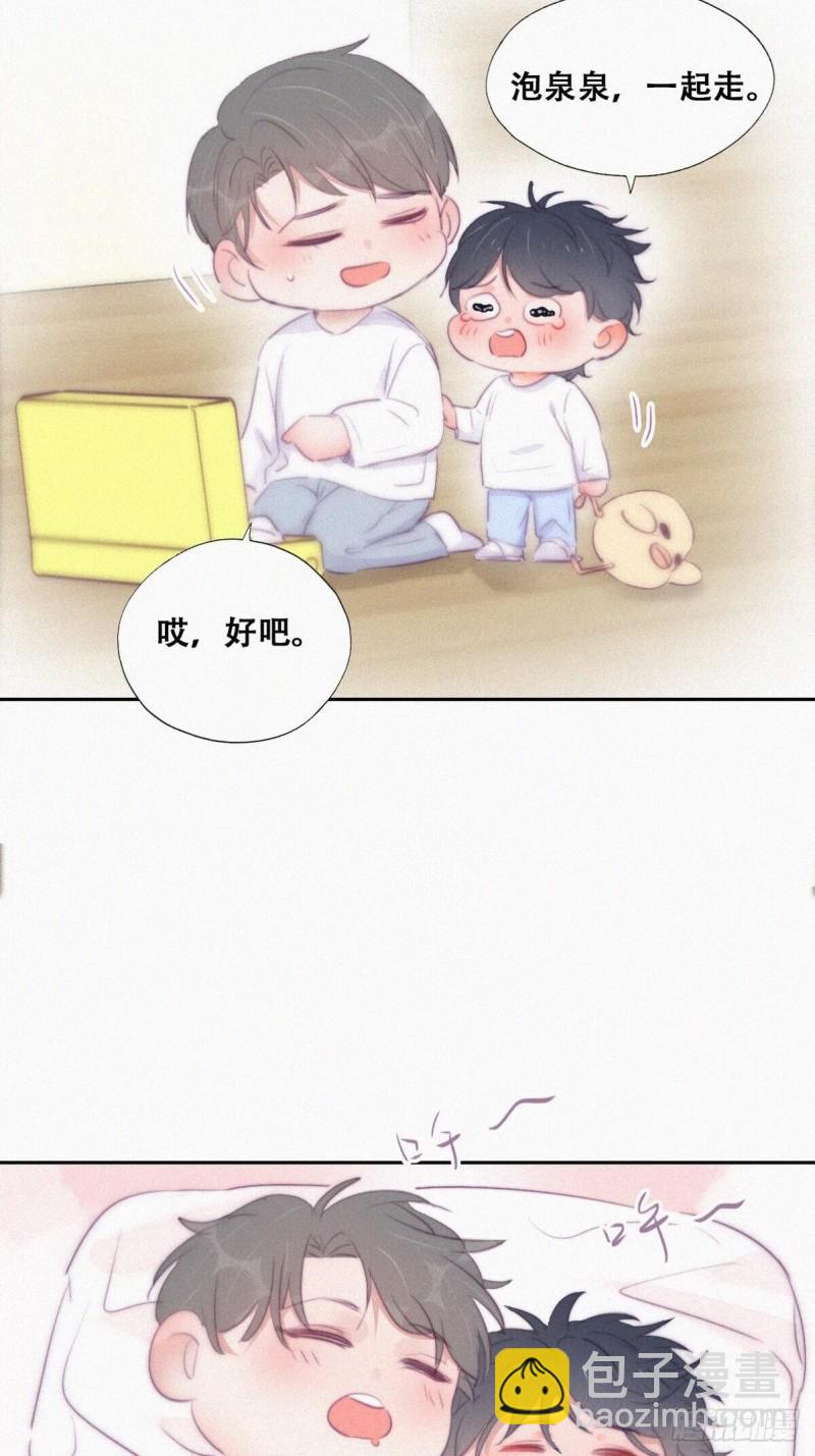 《逆袭之好孕人生》第107话 温泉之旅 第30页