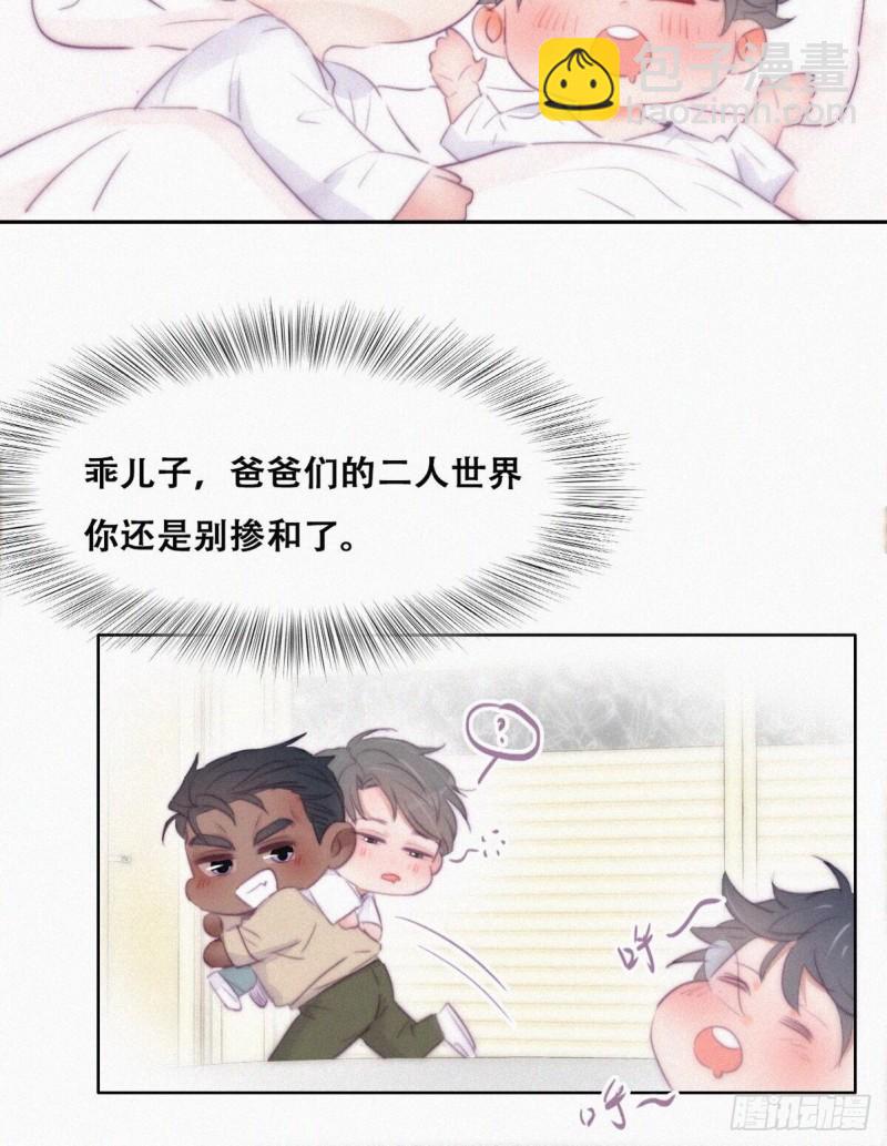 《逆袭之好孕人生》第107话 温泉之旅 第31页