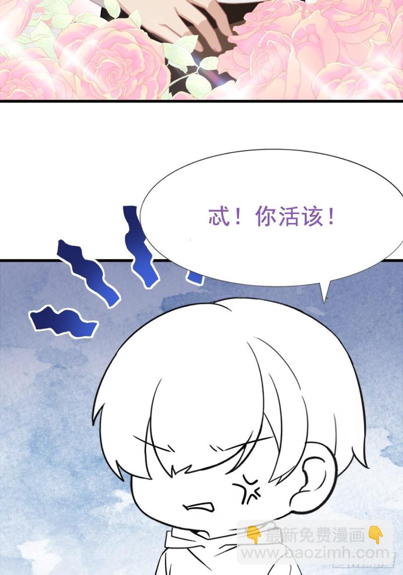《逆袭之好孕人生》第107话 温泉之旅 第35页