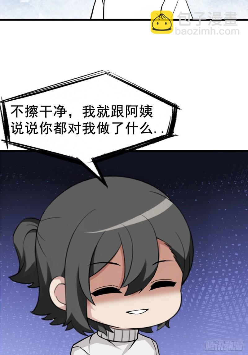 《逆袭之好孕人生》第107话 温泉之旅 第36页