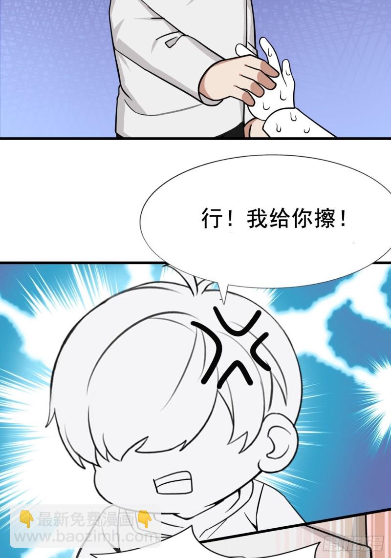 《逆袭之好孕人生》第107话 温泉之旅 第37页