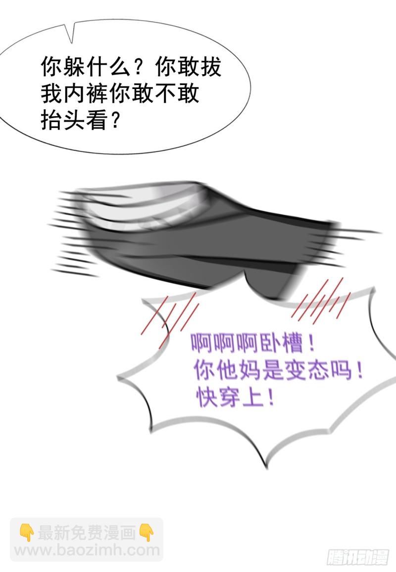 《逆袭之好孕人生》第107话 温泉之旅 第41页