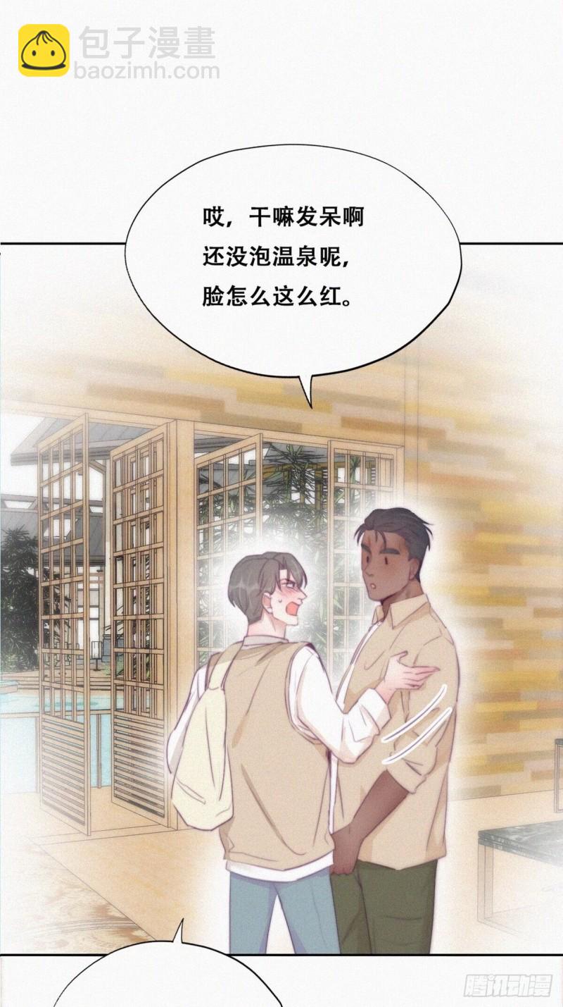 《逆袭之好孕人生》第107话 温泉之旅 第4页