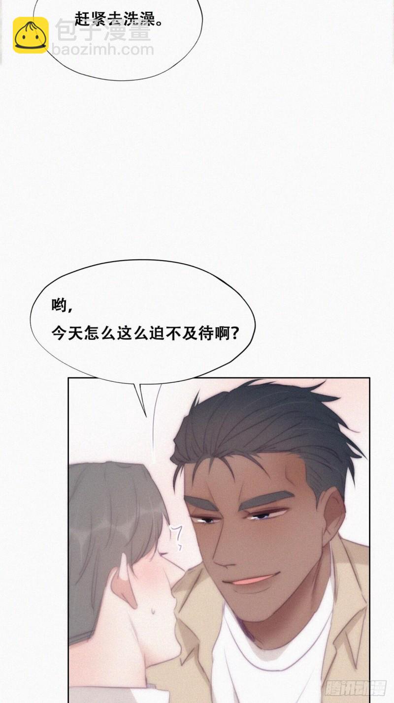 《逆袭之好孕人生》第107话 温泉之旅 第5页