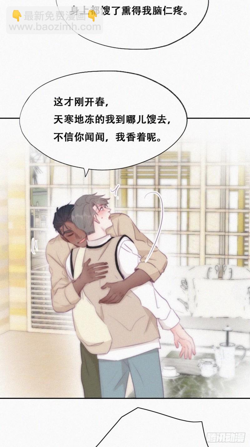 《逆袭之好孕人生》第107话 温泉之旅 第7页