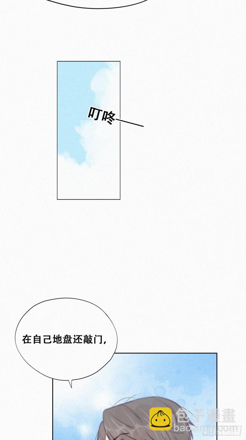 《逆袭之好孕人生》第109话 有蹊跷 第10页