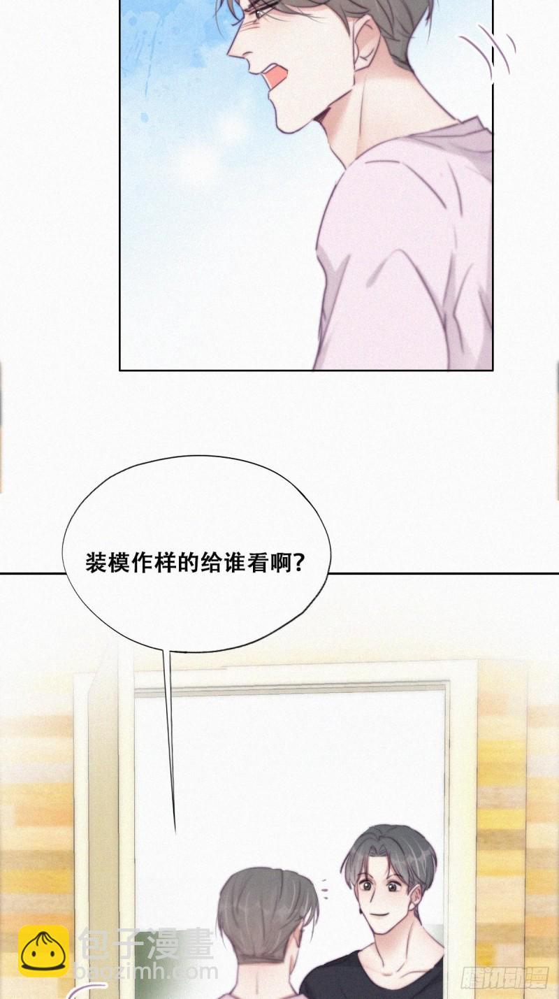 《逆袭之好孕人生》第109话 有蹊跷 第11页