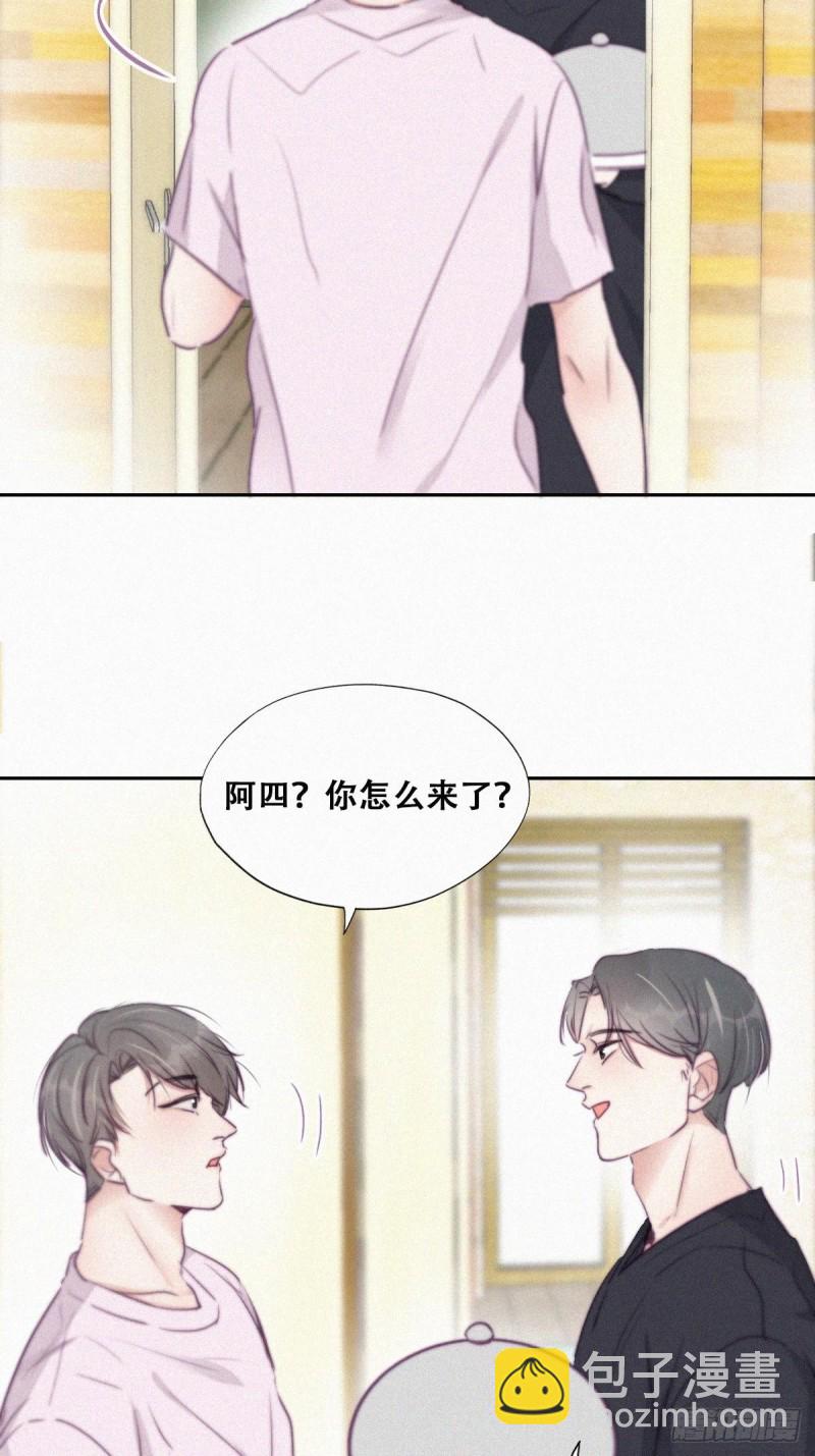 《逆袭之好孕人生》第109话 有蹊跷 第12页