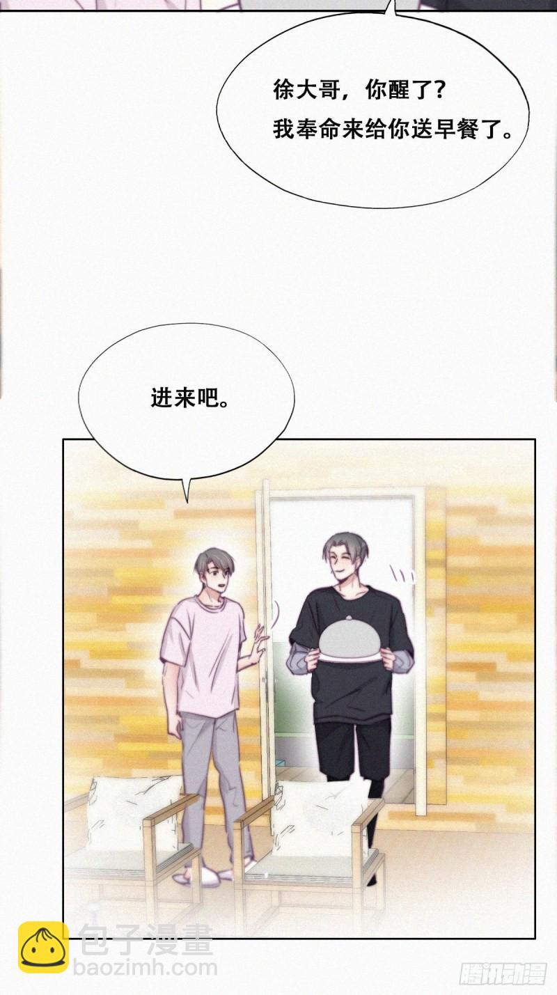 《逆袭之好孕人生》第109话 有蹊跷 第13页