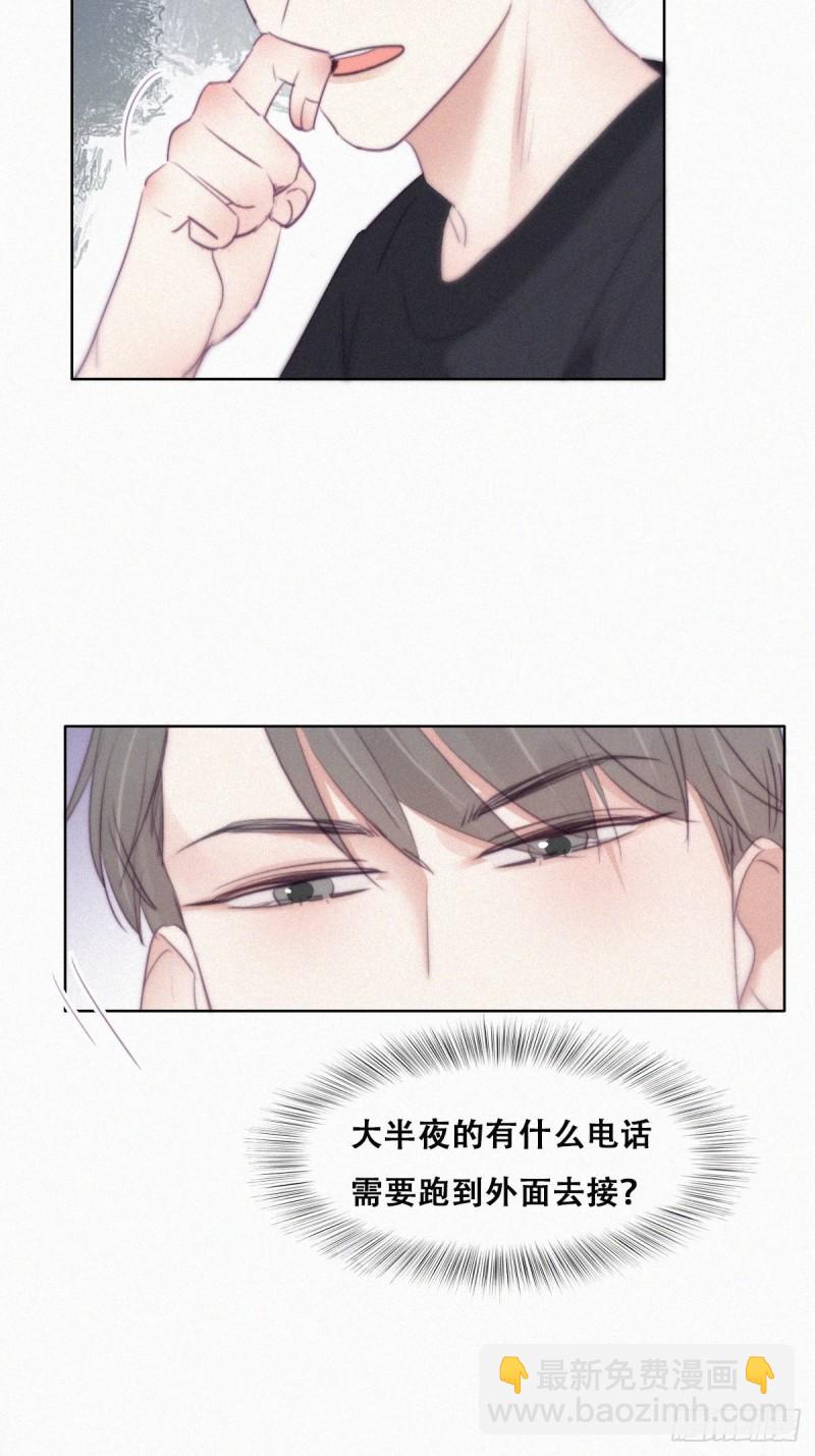 《逆袭之好孕人生》第109话 有蹊跷 第18页