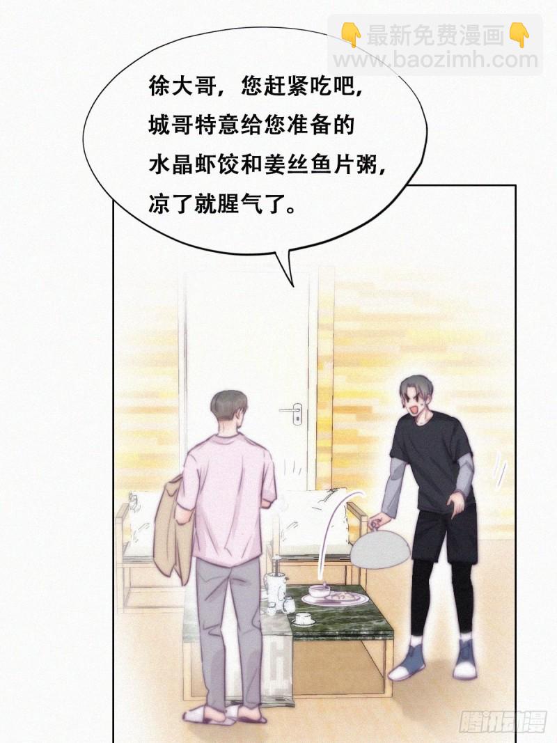 《逆袭之好孕人生》第109话 有蹊跷 第22页