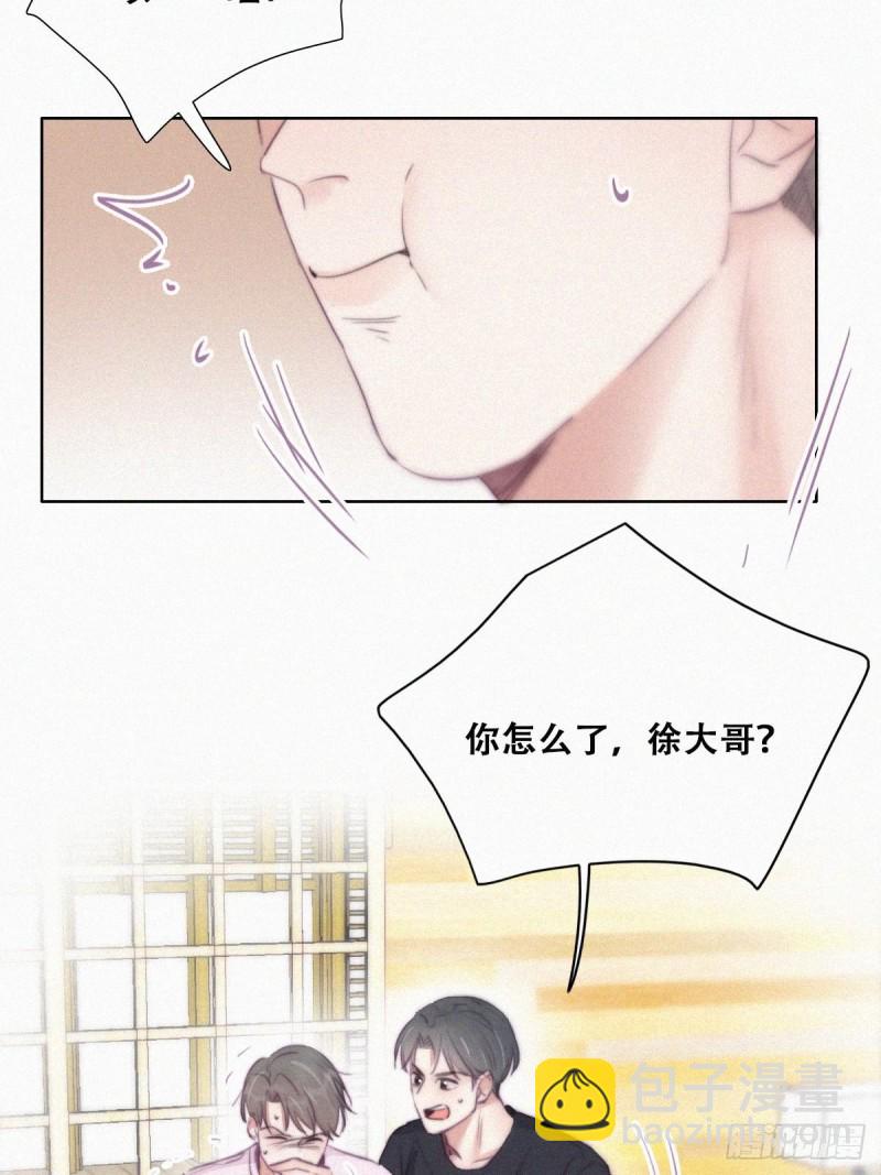《逆袭之好孕人生》第109话 有蹊跷 第28页