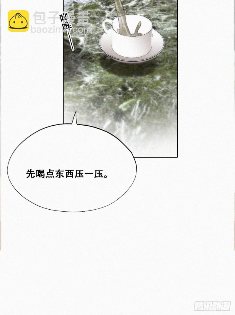 《逆袭之好孕人生》第109话 有蹊跷 第30页