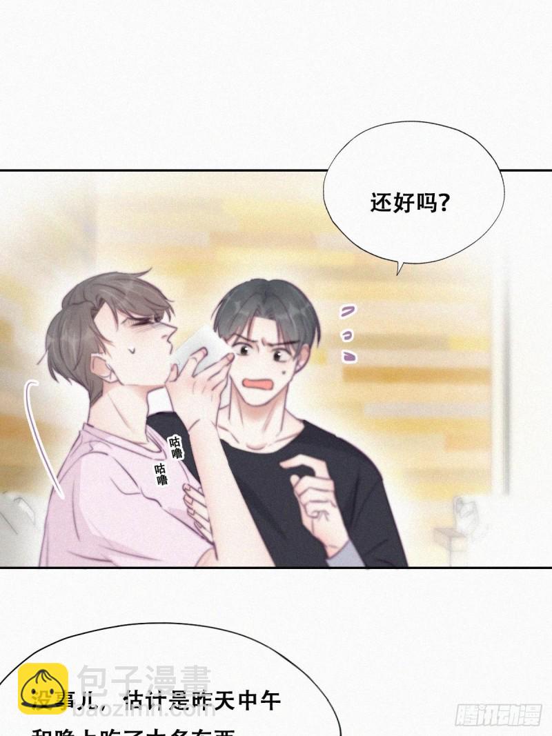 《逆袭之好孕人生》第109话 有蹊跷 第31页
