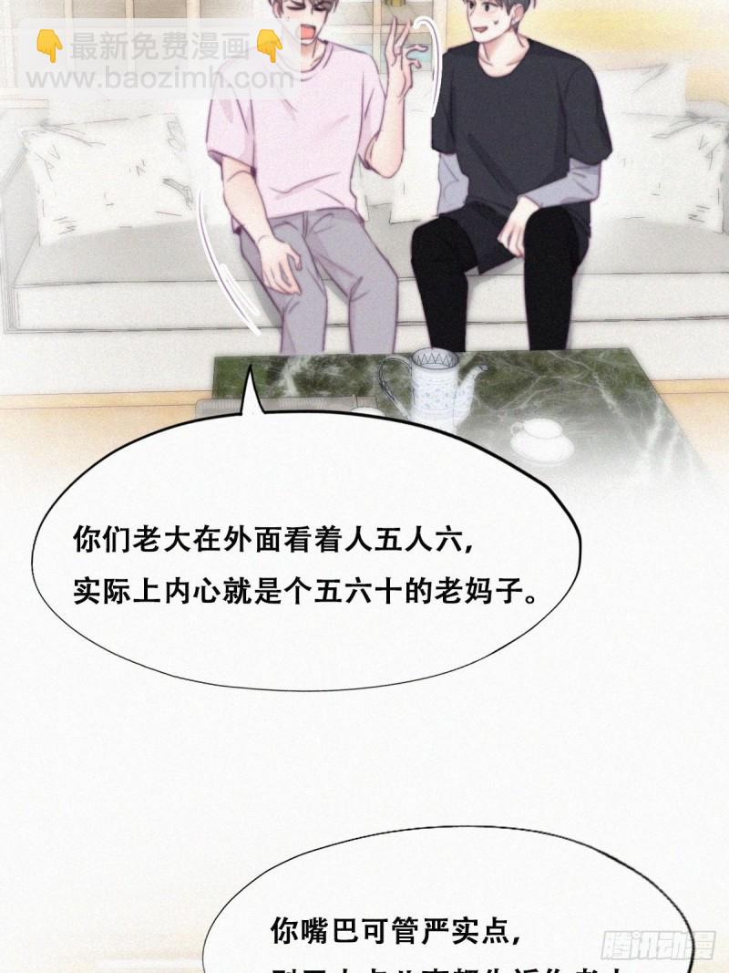 《逆袭之好孕人生》第109话 有蹊跷 第34页
