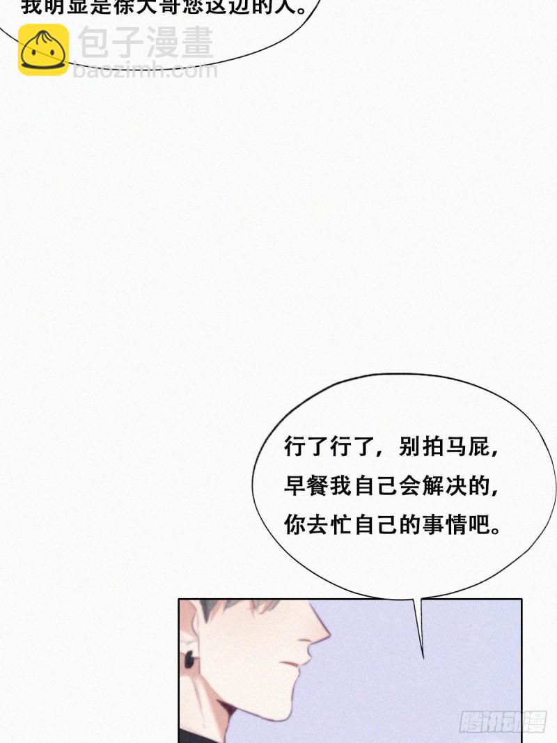 《逆袭之好孕人生》第109话 有蹊跷 第36页