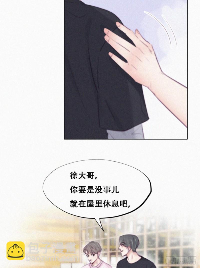 《逆袭之好孕人生》第109话 有蹊跷 第37页