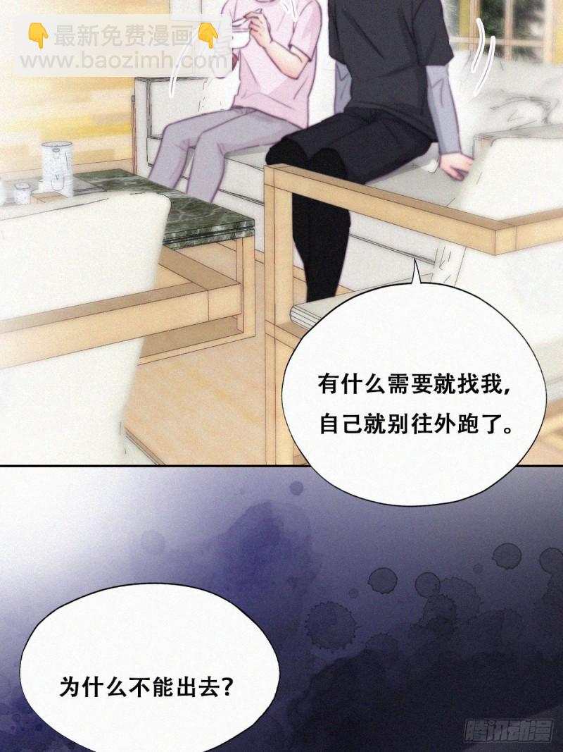 《逆袭之好孕人生》第109话 有蹊跷 第38页