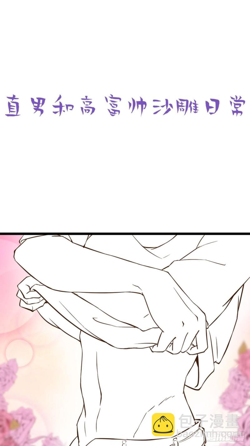《逆袭之好孕人生》第109话 有蹊跷 第41页