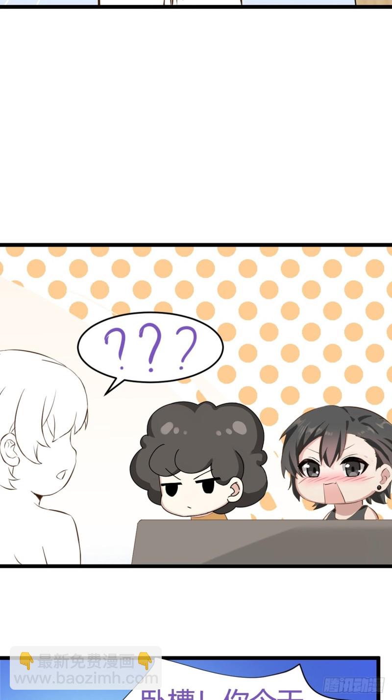 《逆袭之好孕人生》第109话 有蹊跷 第44页