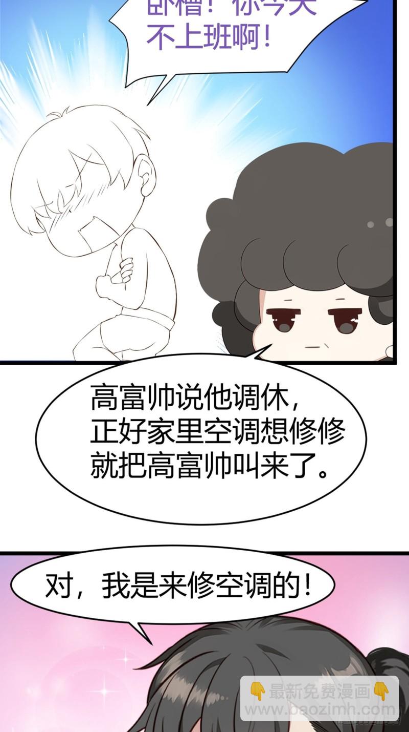 《逆袭之好孕人生》第109话 有蹊跷 第45页