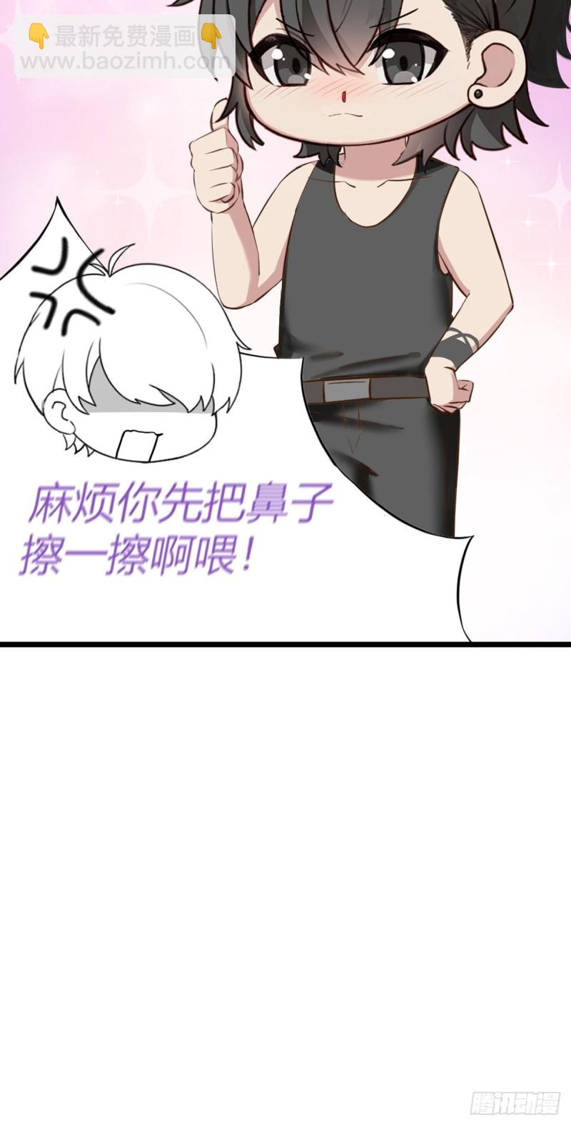 《逆袭之好孕人生》第109话 有蹊跷 第46页