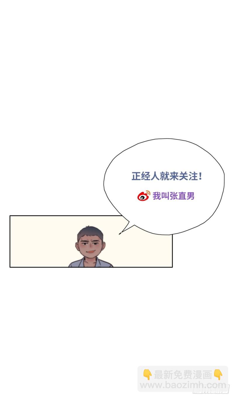 《逆袭之好孕人生》第109话 有蹊跷 第47页
