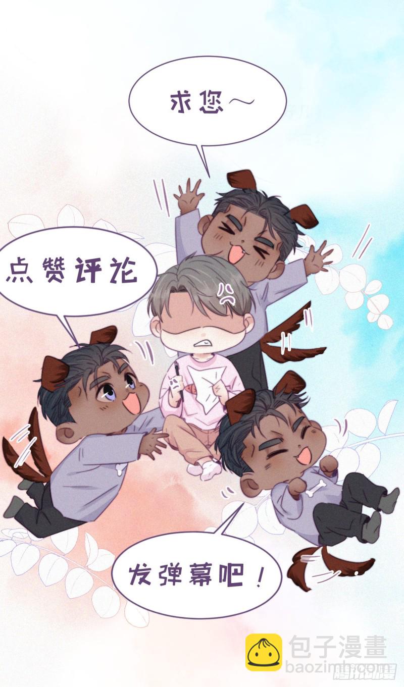《逆袭之好孕人生》第109话 有蹊跷 第48页