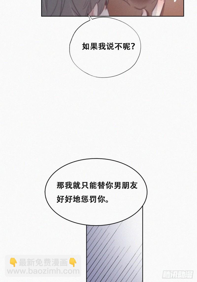 《逆袭之好孕人生》第108话 从白天到黑夜 第10页