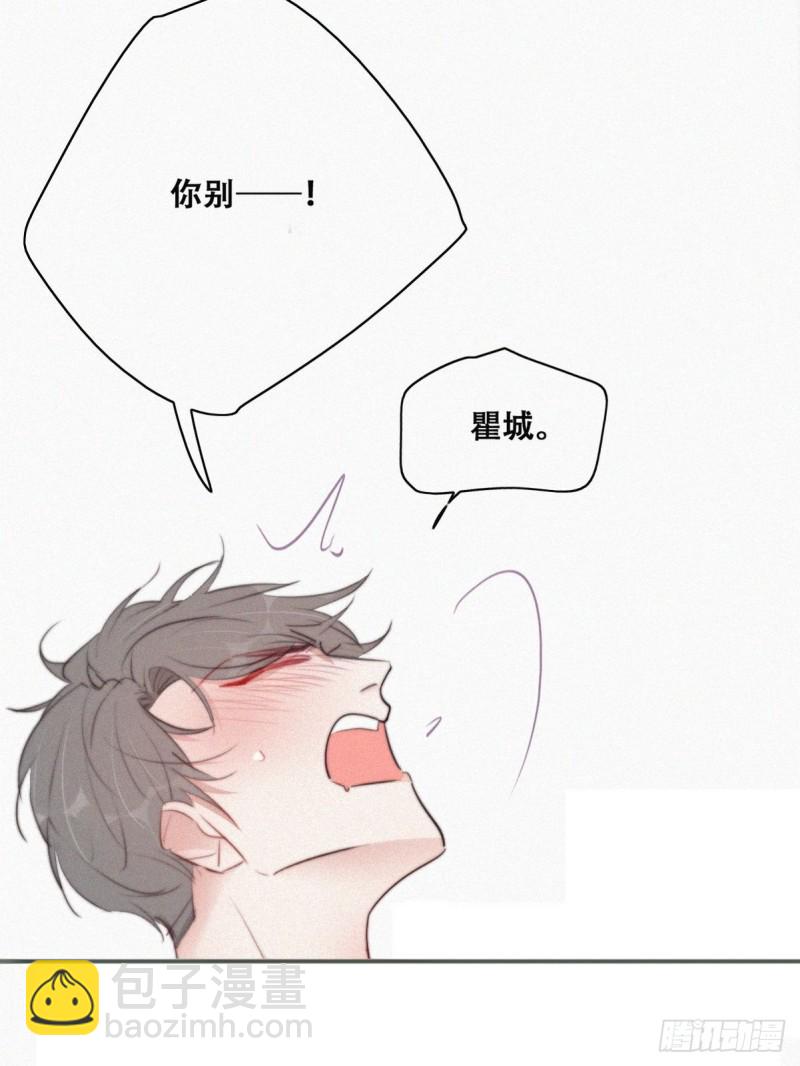 《逆袭之好孕人生》第108话 从白天到黑夜 第16页