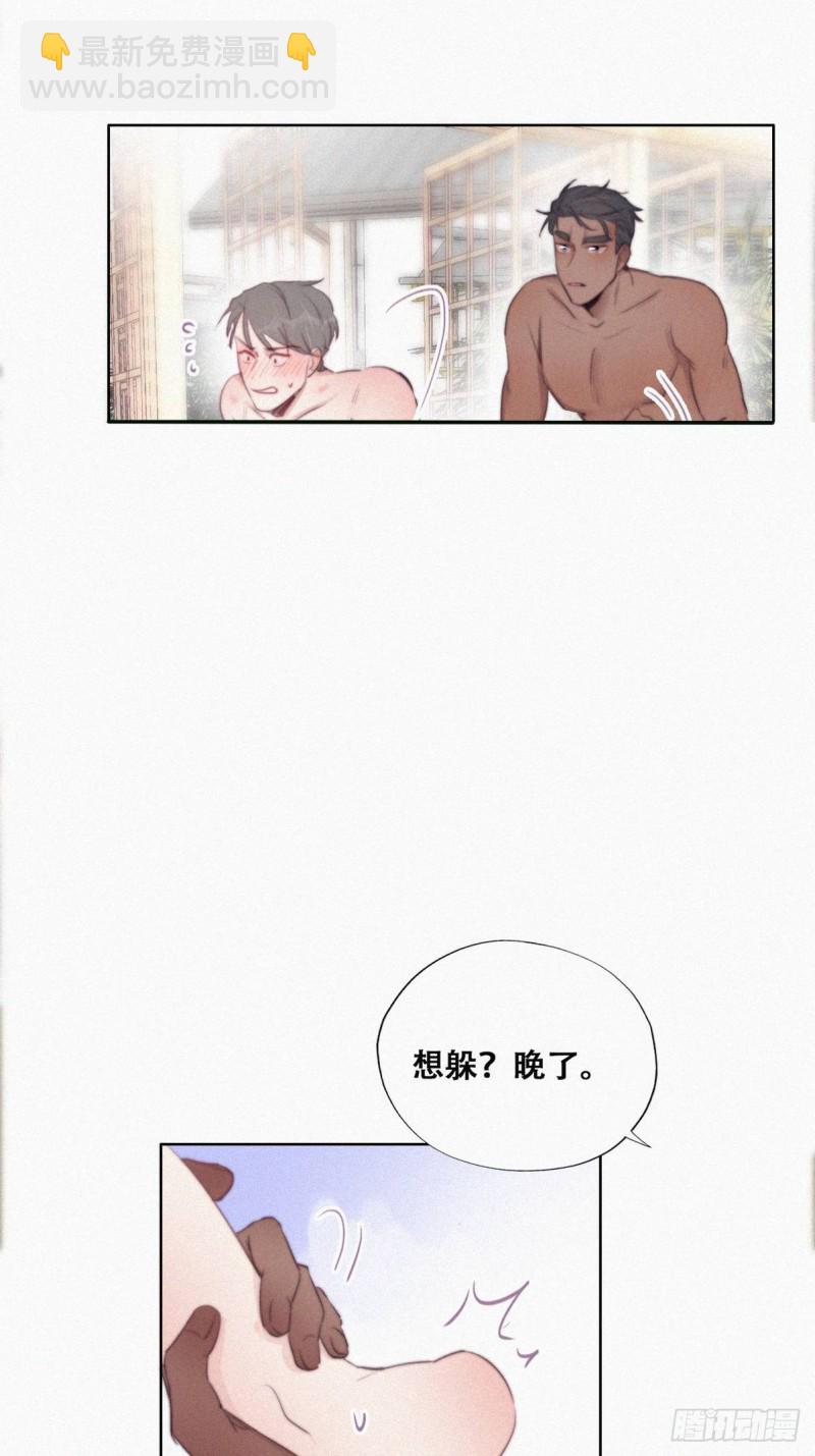 《逆袭之好孕人生》第108话 从白天到黑夜 第22页