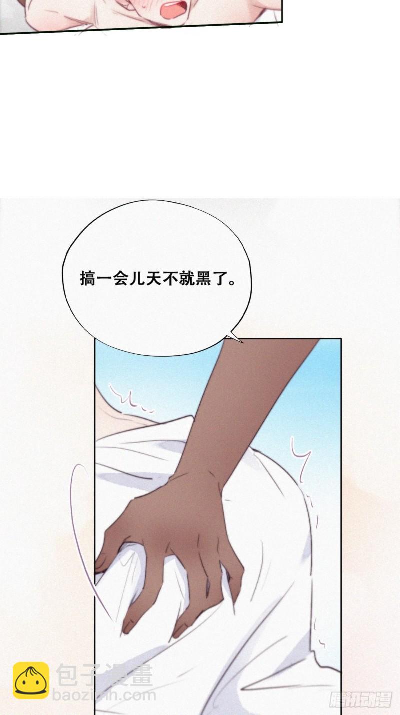 《逆袭之好孕人生》第108话 从白天到黑夜 第24页